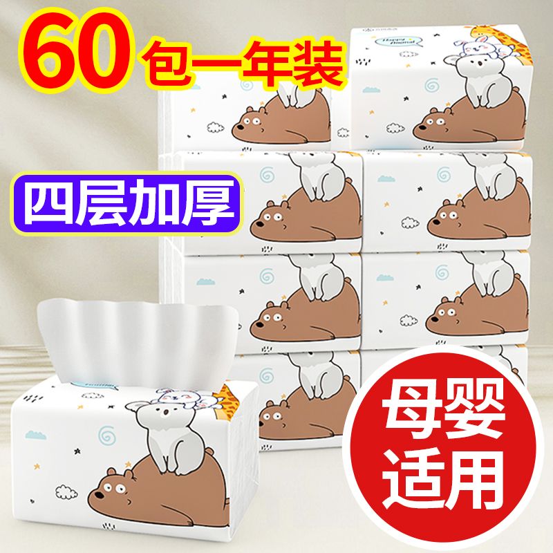 upgraded plus-sized extra thick paper extraction home use and commercial use toilet paper napkin weihui large bag facial tissue