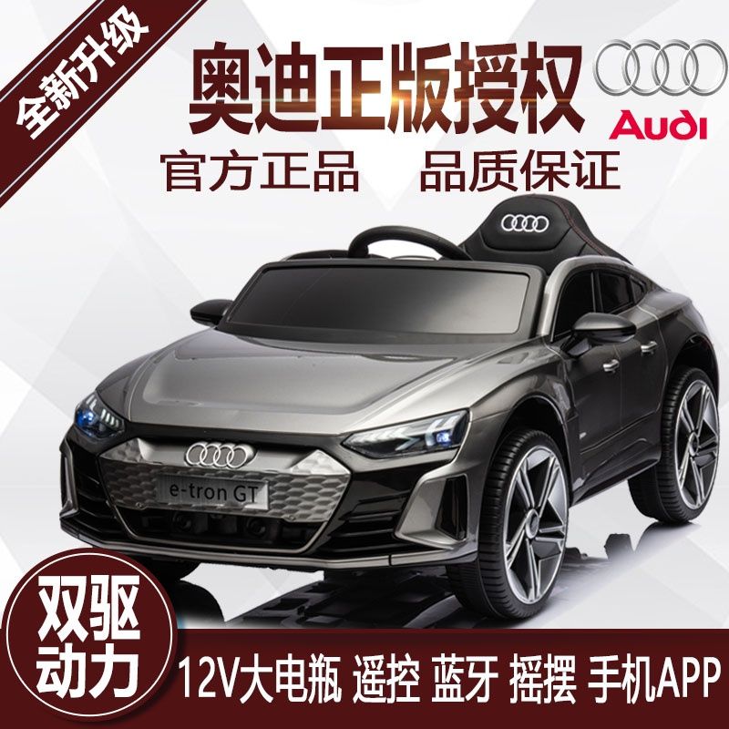 german audi authorized children‘s electric car four-wheeled electric car car children remote control baby‘s toy car stroller