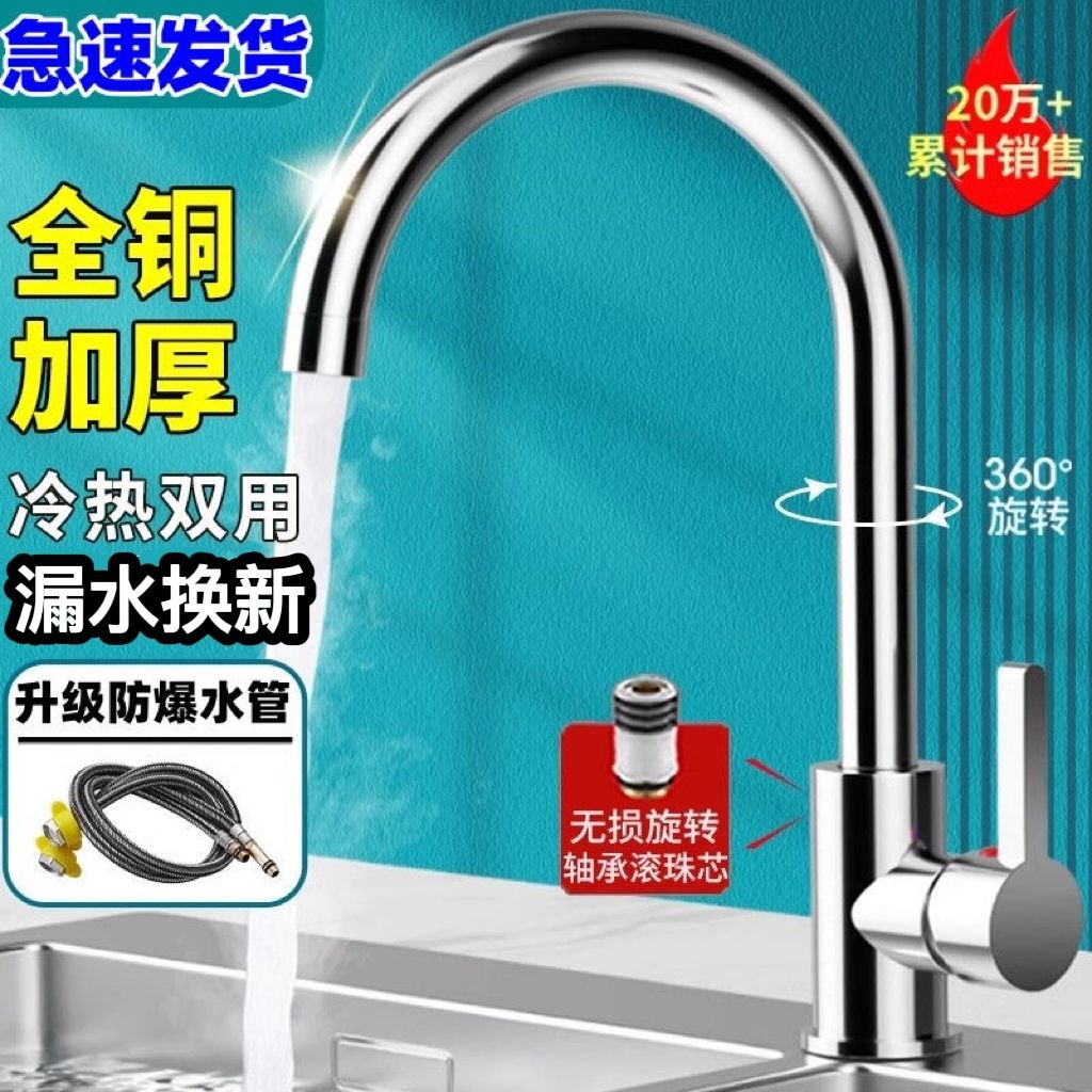 kitchen faucet hot and cold two-in-one head sink sink washing basin copper single cold rotating household stainless steel