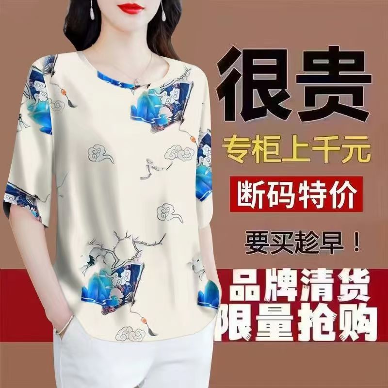 clearance leak-picking ~ counter withdrawal cut label imitation mulberry silk women‘s short sleeve high-end artificial silk t-shirt that hides your belly women‘s top