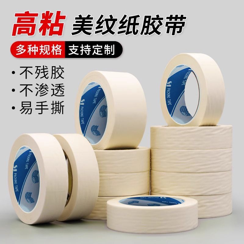 masking tape paper adhesive tape for art students only and paper adhesive tape painting beautiful seam decoration spray paint weak sticky masking paper hand tear