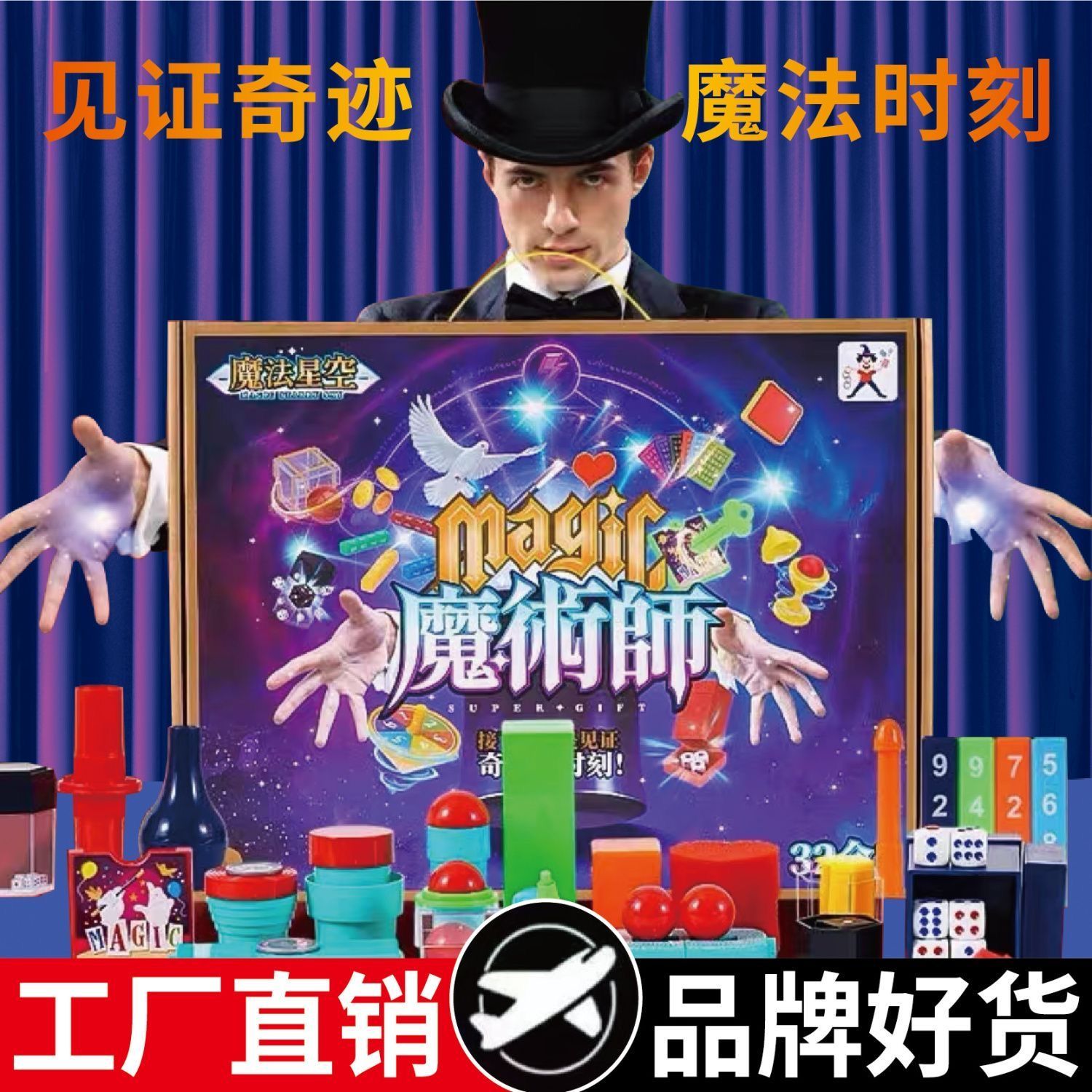 tiktok same style magic props gift box interactive new exotic development educational toys children‘s day birthday gift toy