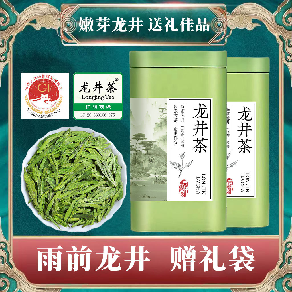 before rain longjing tea 2024 new tea super authentic zhejiang longjing green tea drink bean flavor fragrant canned