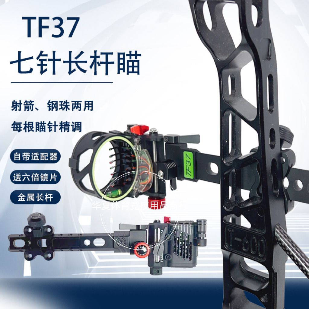 tf37 high precision long brush holder seven-pin aiming precision adjustment each aiming needle cam bow comes with tools laser aiming instrument