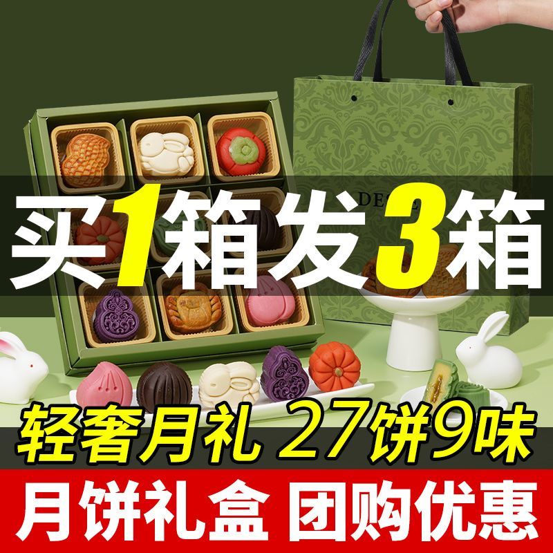 [buy 1 box and get 2 boxes free] mid-autumn festival customized moon cake gift box to send gifts to elders cantonese pastry group purchase wholesale