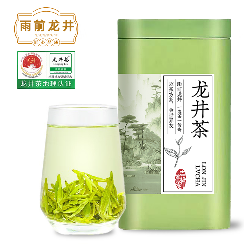 before rain longjing tea 2024 new tea bean flavor super longjing zhejiang origin fragrant daily-drinking tea green tea canned