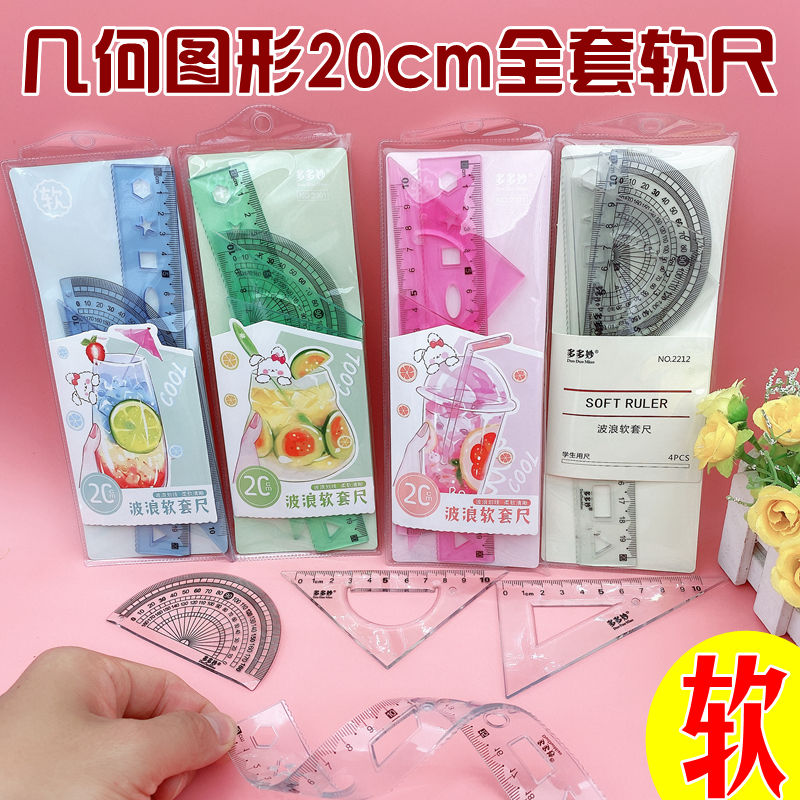 （buy one get one free） student safety soft ruler suit 20cm ruler set square protractor four pieces soft ruler sets