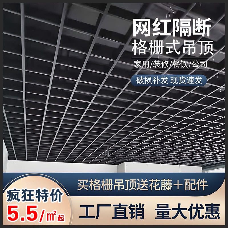 mesh red plaid iron grille ceiling self-installed ceiling decoration material plastic grape rack mesh customized accessories