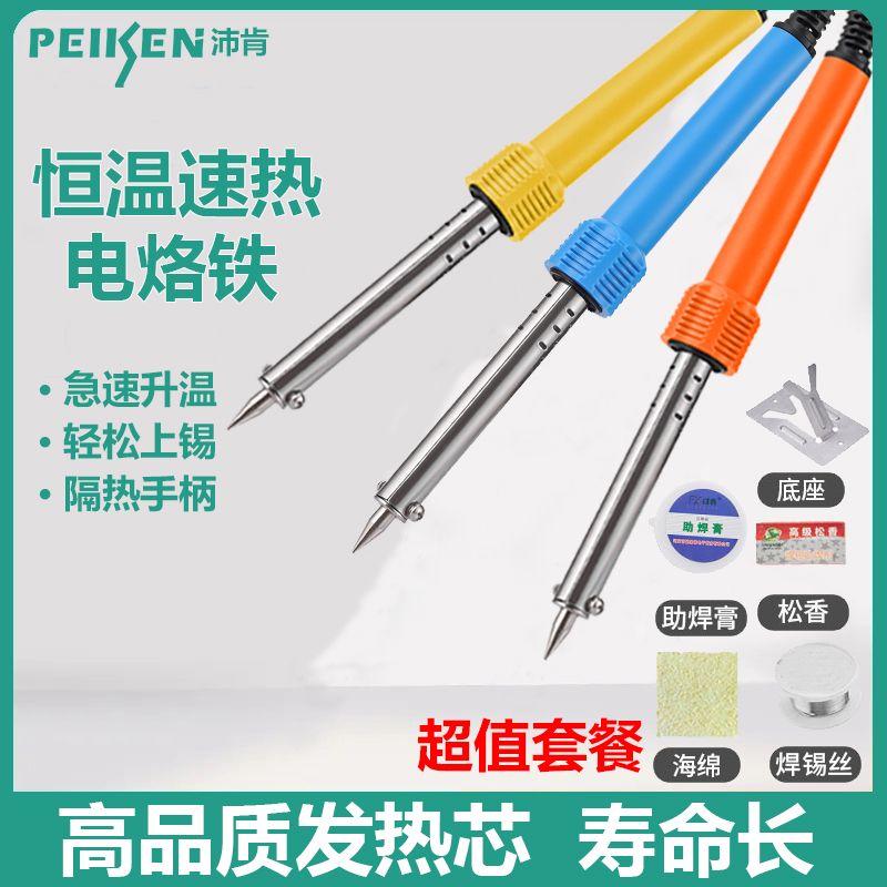 peicun electric soldering iron constant temperature home use set electric welding pen repair welding tool small soldering gun electrocautery pen