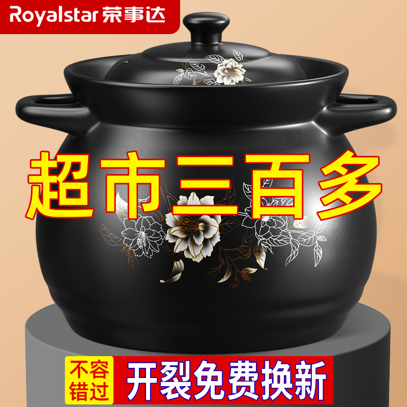 royalstar casserole for making soup household ceramic pot high temperature resistant open fire gas stove stew pot earthen jar chicken soup soup poy chinese casseroles