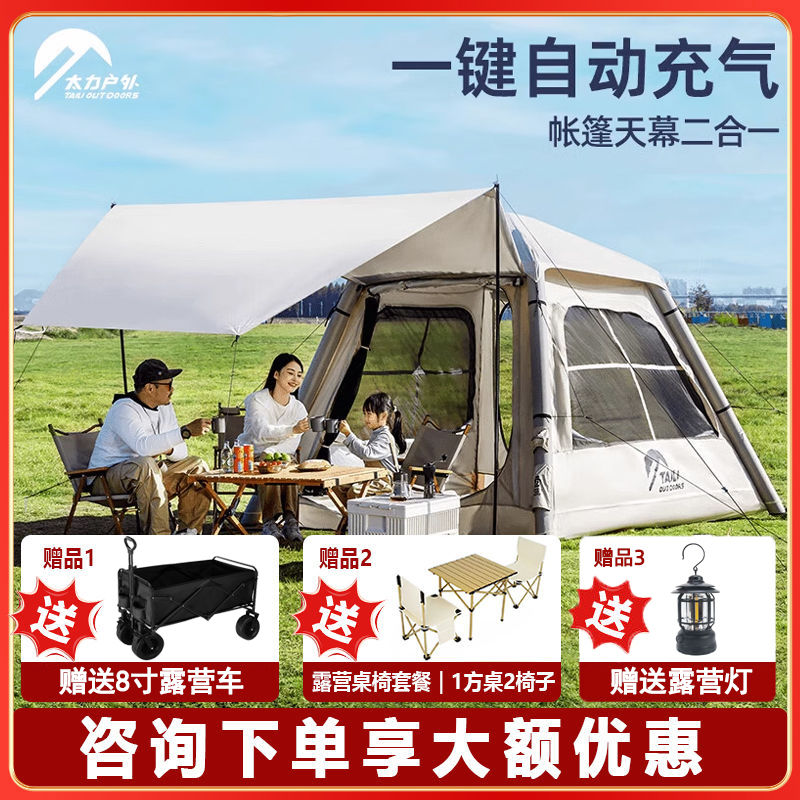 taili automatic inflatable tent installation-free travel camping 3-4 people plus-sized portable tent double rainproof outdoor