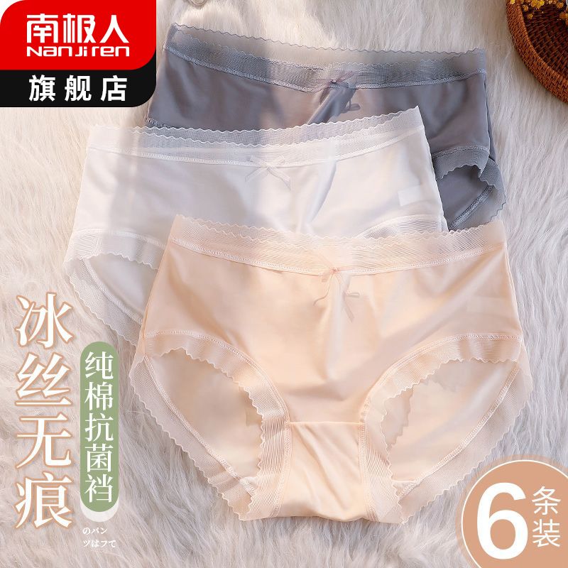 nanjiren women‘s underwear seamless ice silk pure all cotton crotch lace summer thin breathable girls mid waist underpants