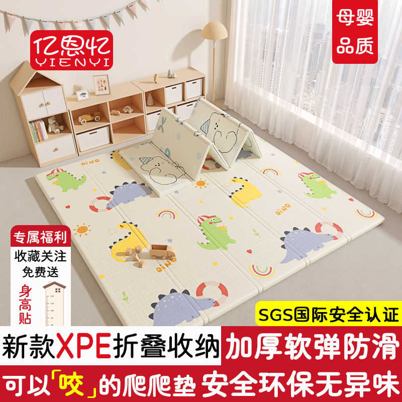 [maternal and child xpe] baby folding crawling mat thickened home living room non-toxic smell baby children bedroom mat