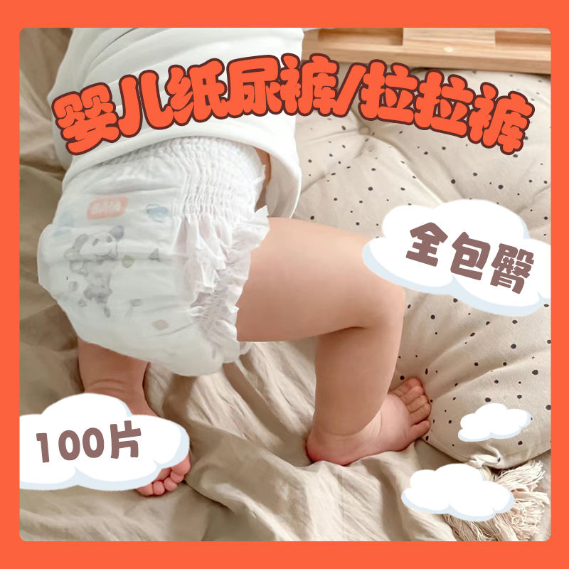 [special offer 100 pieces] full hip baby ultra-thin pull up diaper 3xl baby breathable diapers s wholesale men and women l