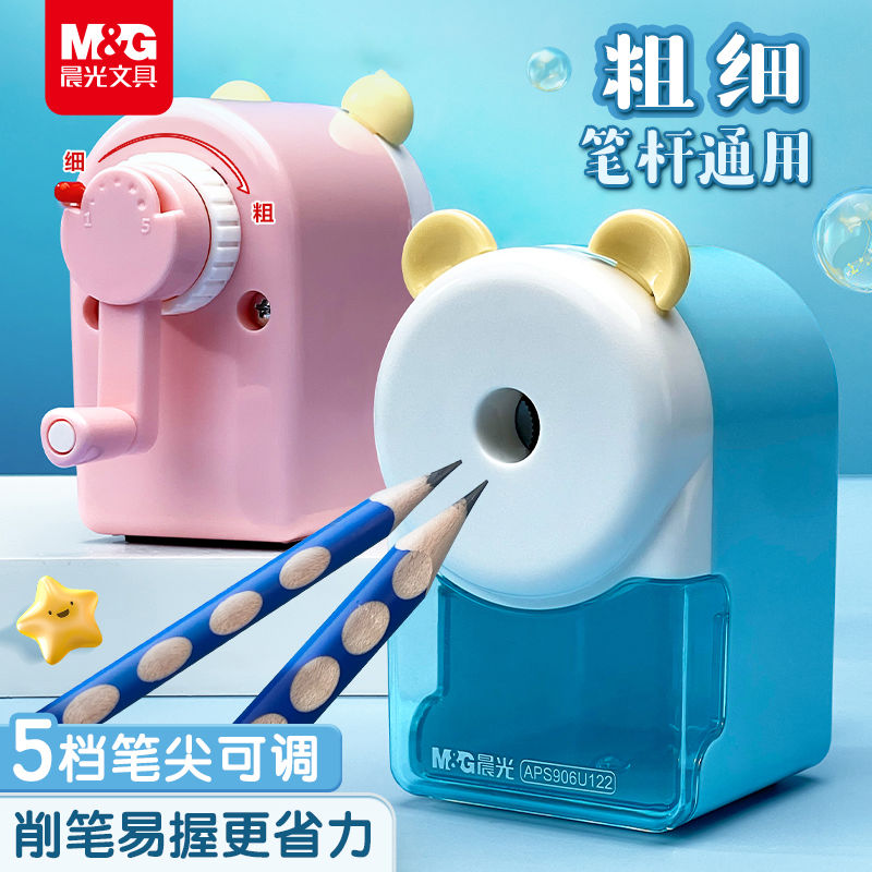 m & g automatic pencil sharpener adjustment pencil sharpener pencil sharpener sharpen your pencil hand-cranked primary school student durable pencil pencil shapper