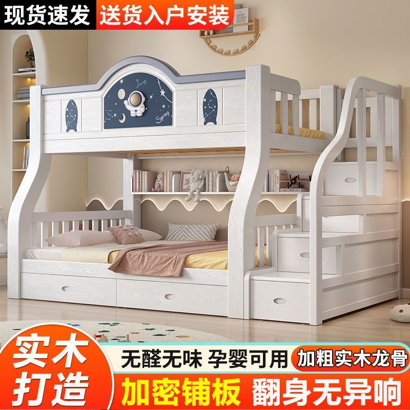 solid wood bunk bed bunk bed two-layer bunk multi-functional children‘s bed adult height-adjustable bed mother and child double bed