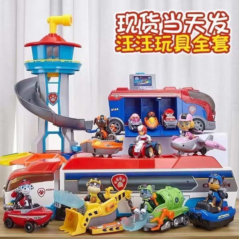 wangwang toy full set children‘s cruise car rescue patrol dog bus make great contributions lookout headquarters gift set