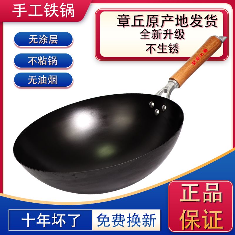 authentic zhangqiu handmade iron pan forged old-fashioned non-coated non-stick pan household wok lightweight wok no rust