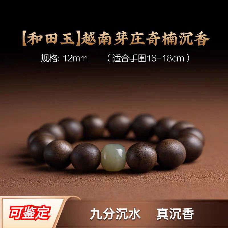 vietnam nha trang old materials qi nan agilawood nine points nha trang qi nan agilawood agarwood bracelet bracelet men and women same style