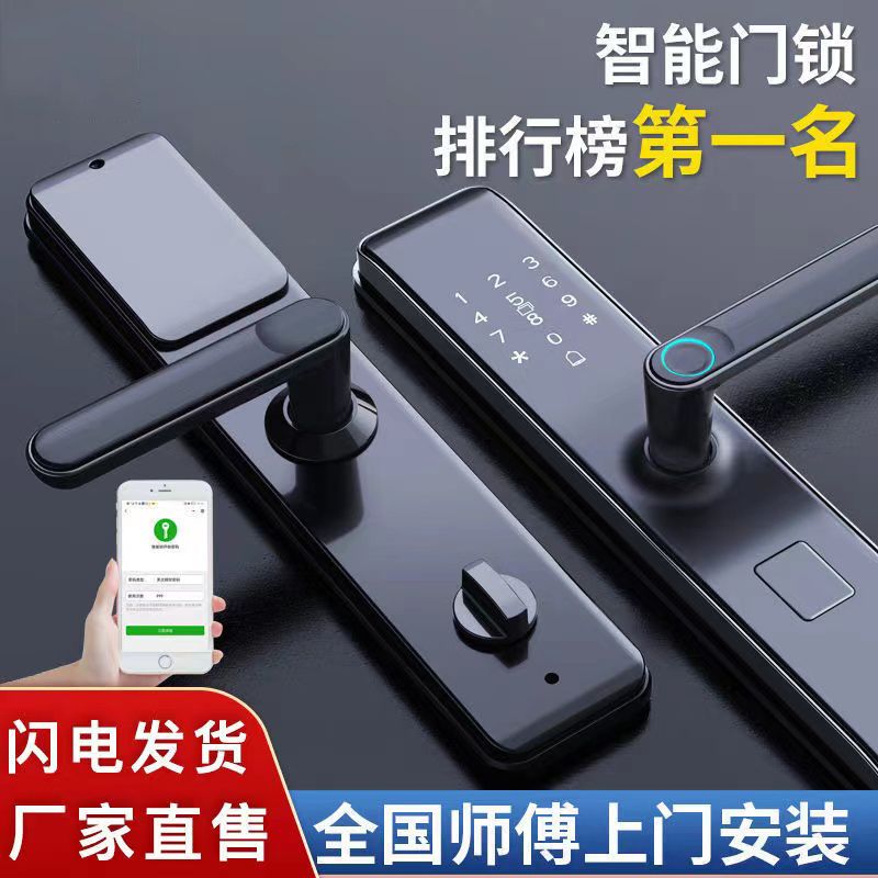 smart door lock remote home fingerprint bed & breakfast integrated universal entrance door anti-theft door bedroom rental room