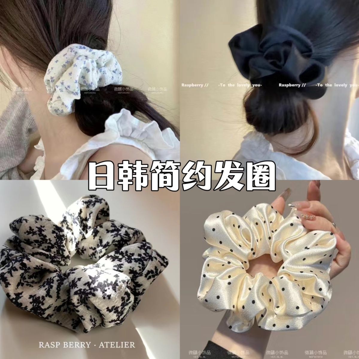 japanese style high-grade versatile simple floral large intestine hair band tie hair freshess hair string headdress 2024 new hair accessories