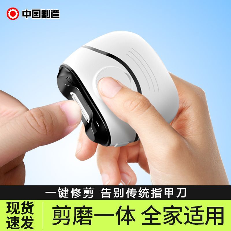 electric nail clippers suit automatic pruning nail scissors nail polisher children elderly nail clippers anti-splash