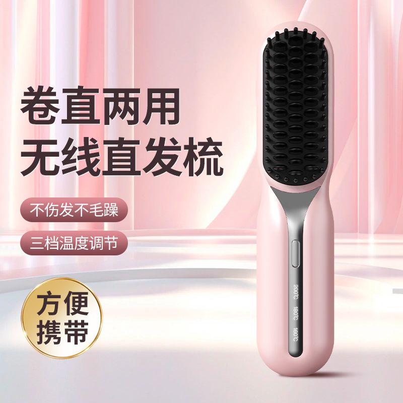 rechargeable straight comb negative ion hair care does not hurt hair portable for curling or straightening unplugged electric styling comb