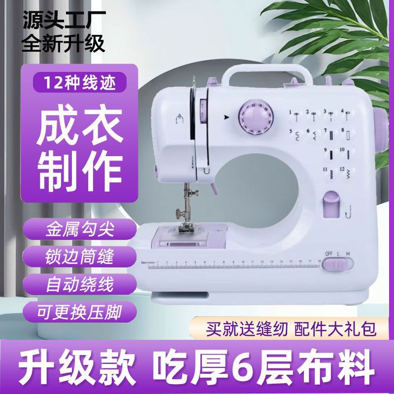 automatic small electric sewing machine household sewing machine portable and versatile sewing machine mini handheld tailor machine