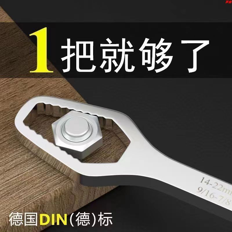 german self-tightening universal wrench multi-functional double-headed rigid plum blossom glasses wrench universal movable fast wrench