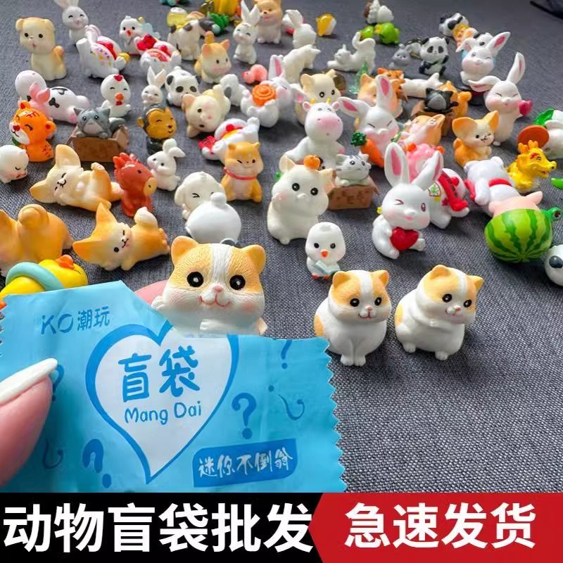 simulation small animal blind bag mini cute cartoon toy doggy kitten bunny independent packaging not repeated