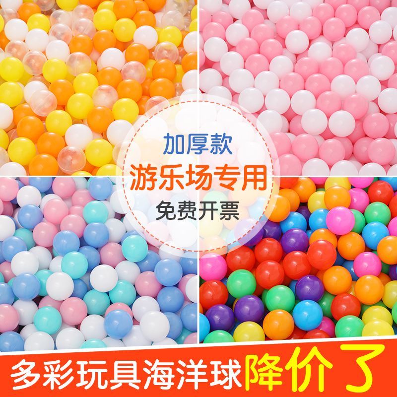 [wholesale thickening marine ball] 1000 7cm macarons， 8cm color kindergarten playground bounce ball