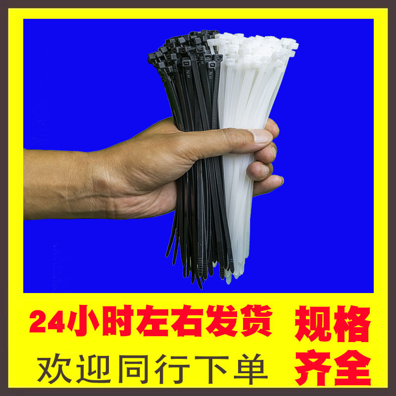 national standard thick nylon cable tie large and small sizes black white self-locking cable tie cold-resistant nylon cable tie