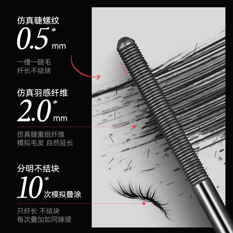 small fish begonia steel tube mascara distinct look waterproof and durable long curling not smudge base shaping thick