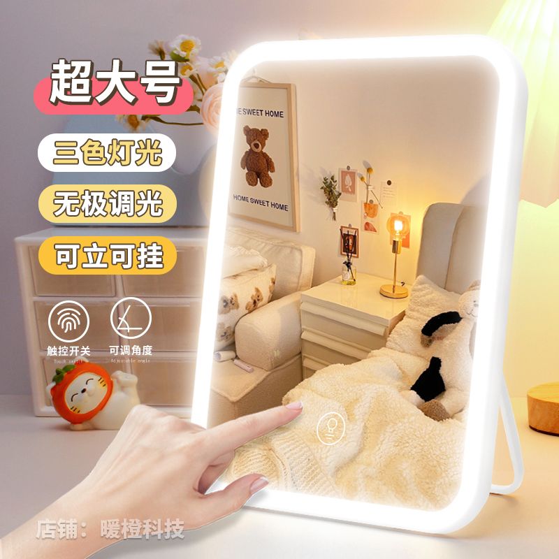 makeup mirror small mirror with light foldable and portable office dressing dormitory desktop beauty makeup fill light large size