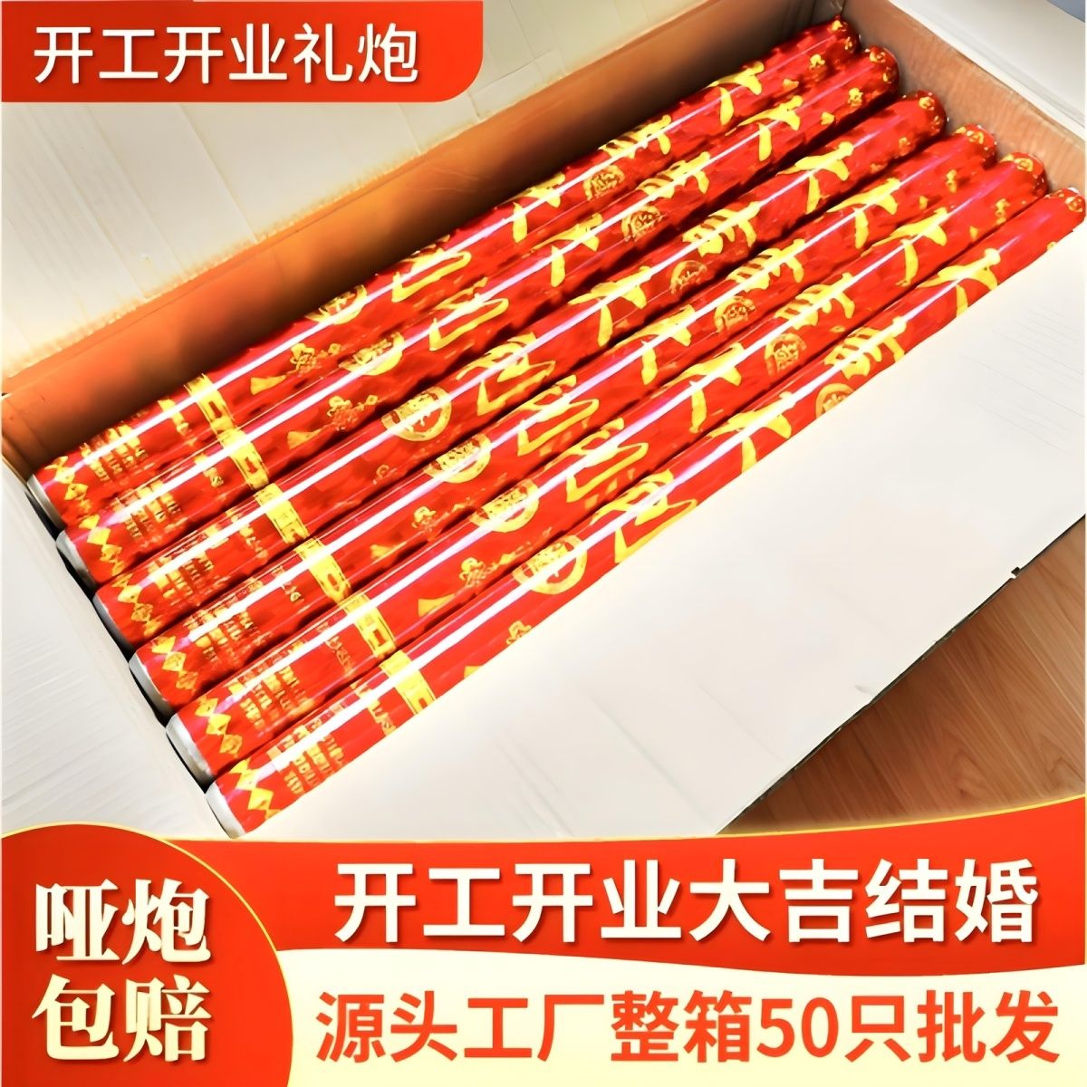 50 salute guns full box wholesale hand twist fireworks display opening ceremony wedding housewarming bar live broadcast fireworks display