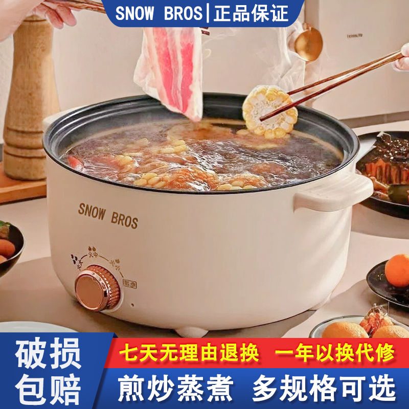 electric caldron household wok fried non-stick pan dormitory small electric pot student instant noodle pot kitchen electric food warmer hot pot