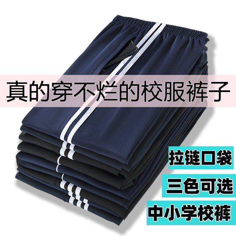 loose bar uniform pants casual college pants spring one student junior high school bar one sports thin section summer men and women