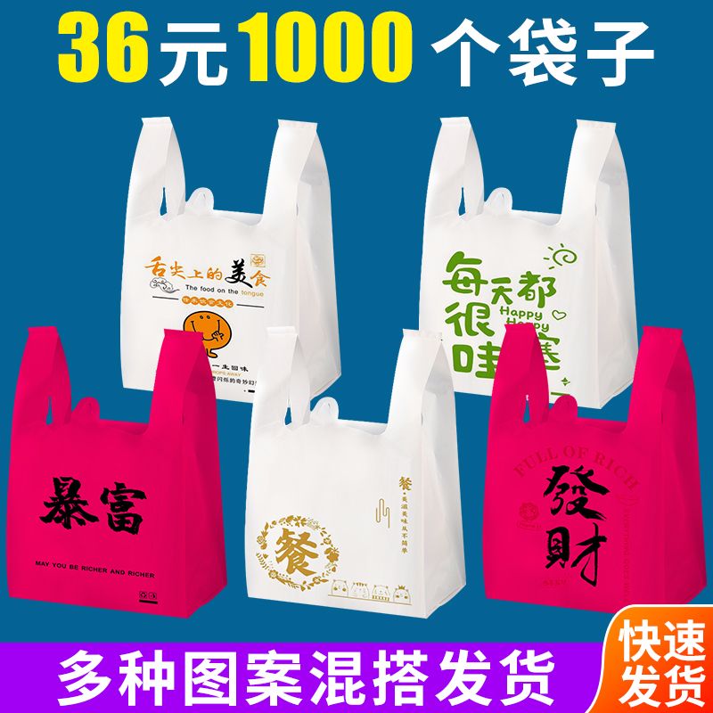 wholesale plastic bag custom printed logo fruit bag convenient plastic bag supermarket shopping bag food grade takeaway packing bag