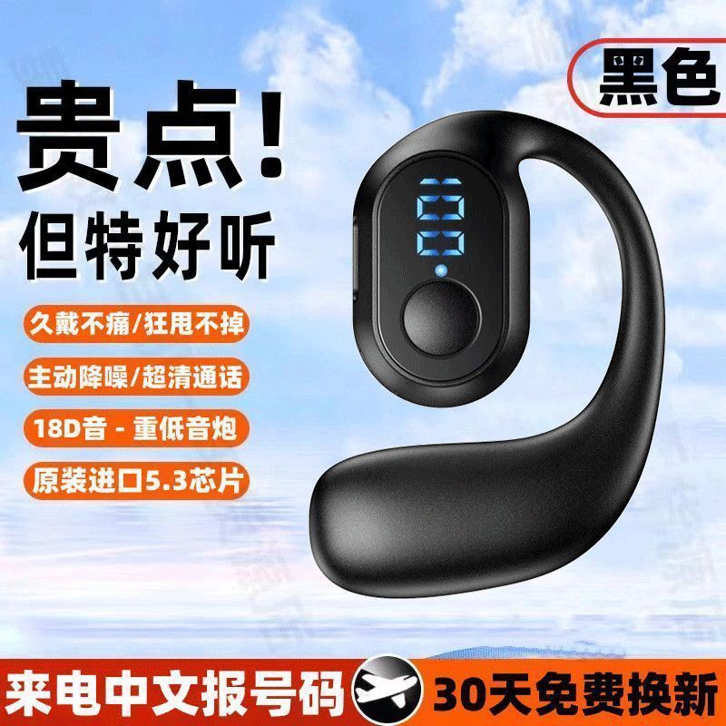 [standby 2000 hours +] 2024 new wireless bluetooth headset non in-ear digital display ear-mounted ultra-long life battery