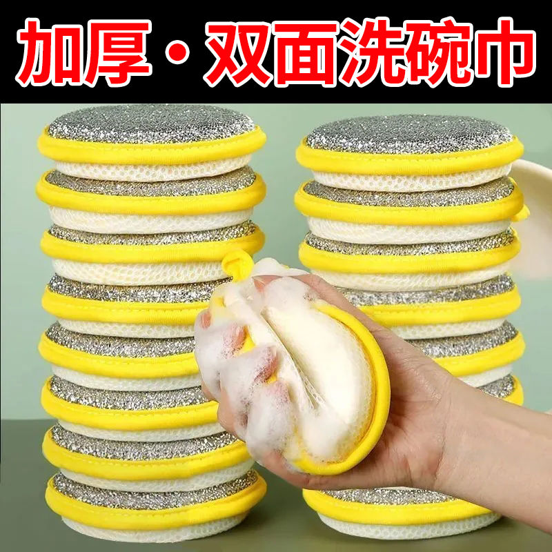 dishwashing sponge wiper thickened oil-free dishwashing brush pot kitchen not hurt pot rag decontamination sponge wipe brush bowl