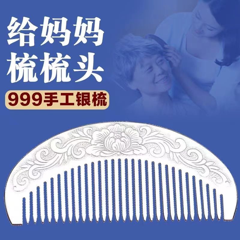 [mid-autumn festival hot sale] 9999 sterling silver comb women‘s football silver snowflake scraping healthy anti-dandruff holiday gift for mom