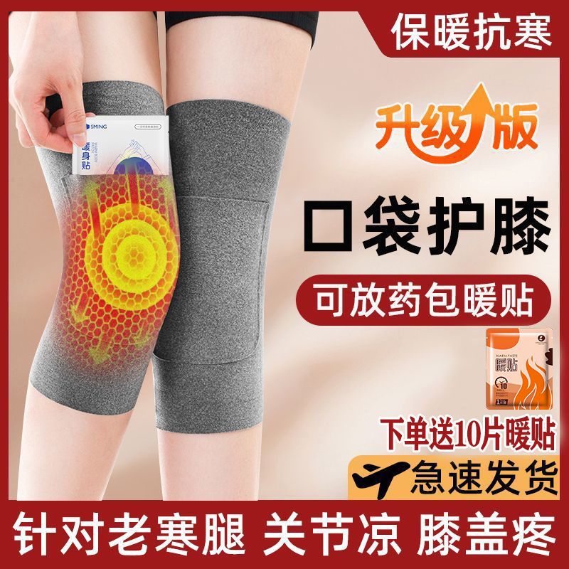 dralon pocket knee pad men and women joint warm old cold legs autumn and winter fever old cold-proof leg gaurd set