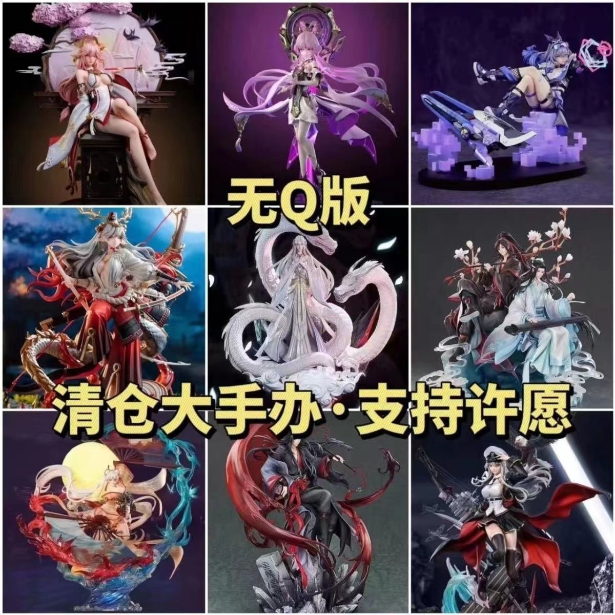 [no q version] clearance hand-made fire shadow pirate original god fight to break the king of douluo ghost destroy and collapse and other hand-made models