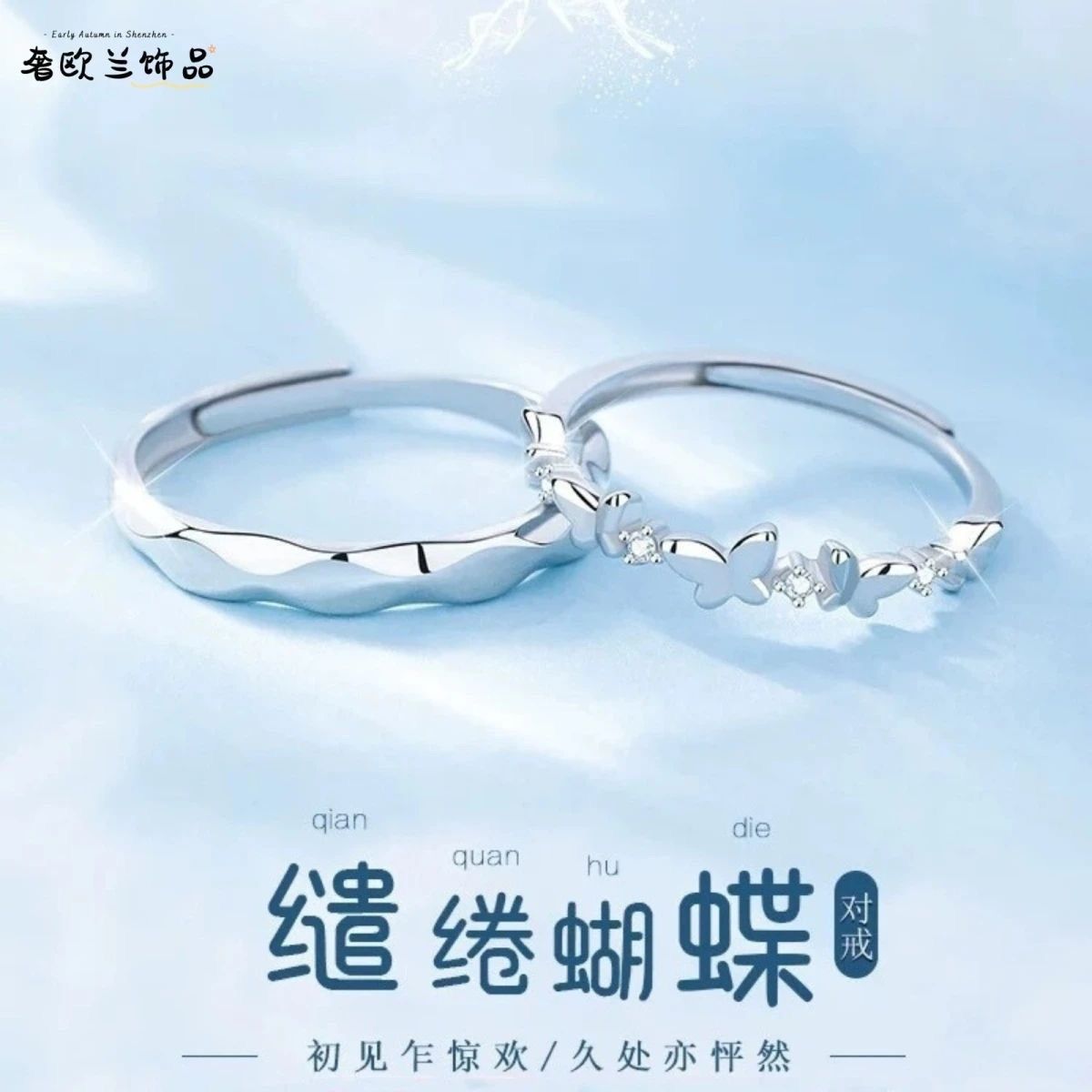 sterling silver s925 butterfly butterfly couple rings couple simple niche ins advanced pair adjustable ring fade