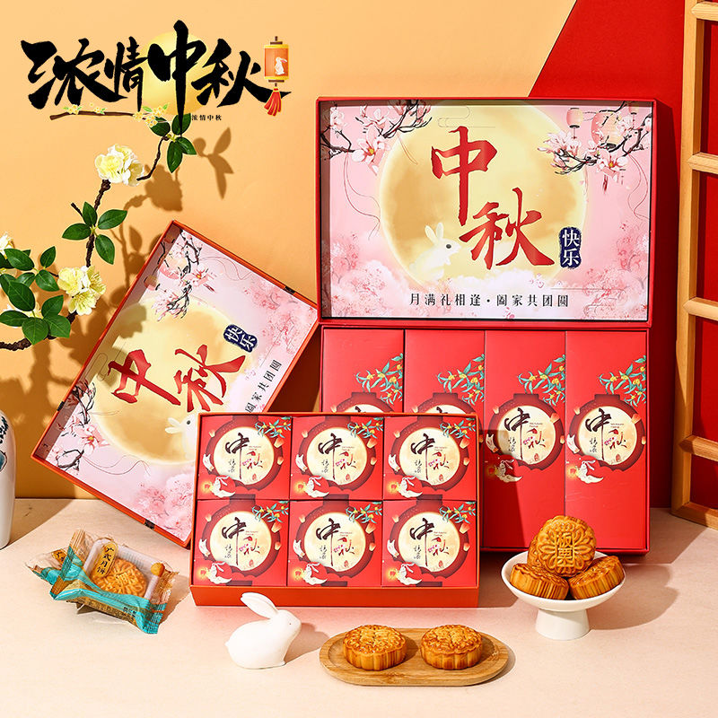 mid-autumn festival cantonese moon cake gift box gift for relatives high-end staff welfare customized exquisite gift box fine gifts