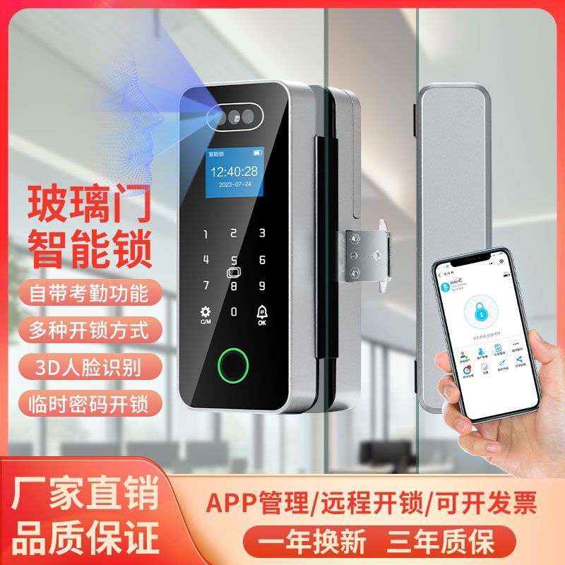 glass door face fingerprint lock punch-free double door office shop intelligent electronic password door lock access control