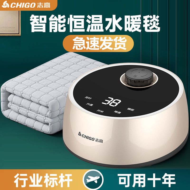 chigo plumbing electric blanket household water circulation electric blanket single double dormitory intelligent constant temperature automatic power off mattress