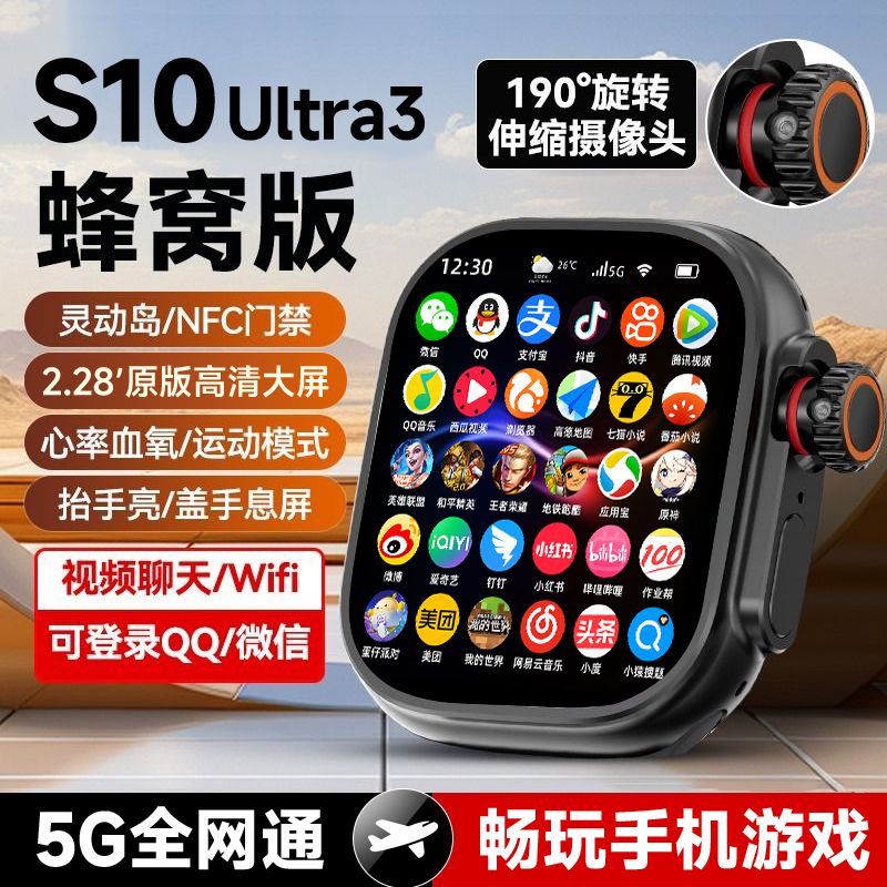 huaqiang north top with s10ultra cellular smart watch with card plug-in wifi download s9 android smart watch