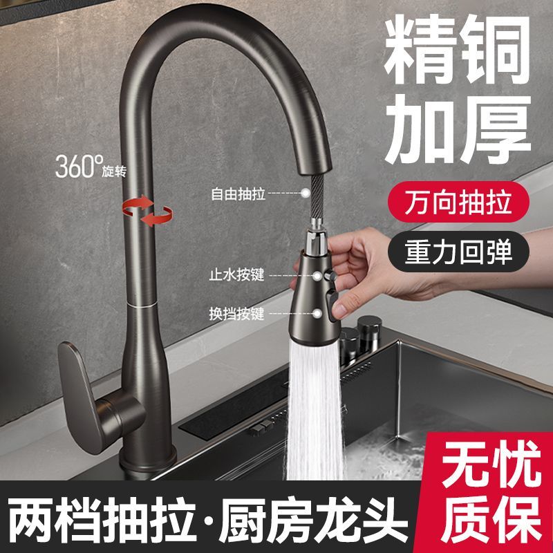 kitchen faucet pull-out hot and cold water washing basin sink laundry tub splash-proof universal rotating balcony faucet