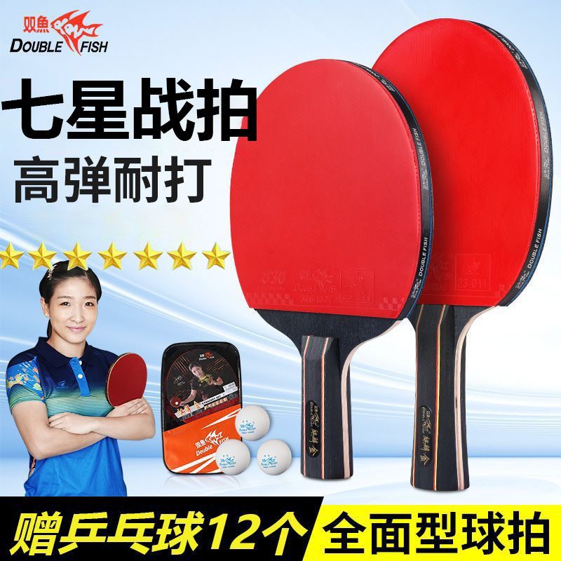 genuine goods pisces table tennis rackets competition training professional shooting primary school beginner shakehand grip pen-hold grip adult suit shooting